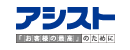 株式会社アシスト